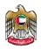 United Arab Emirates emblem